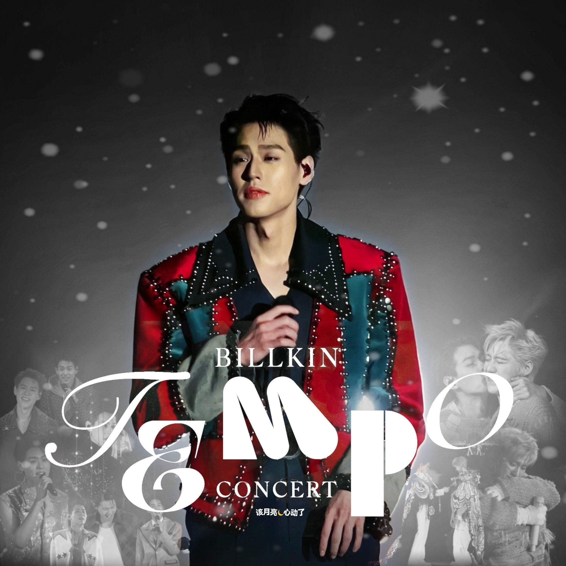 มองนานๆ(看很久)- Billkin、PP Krit、789SURVIVAL