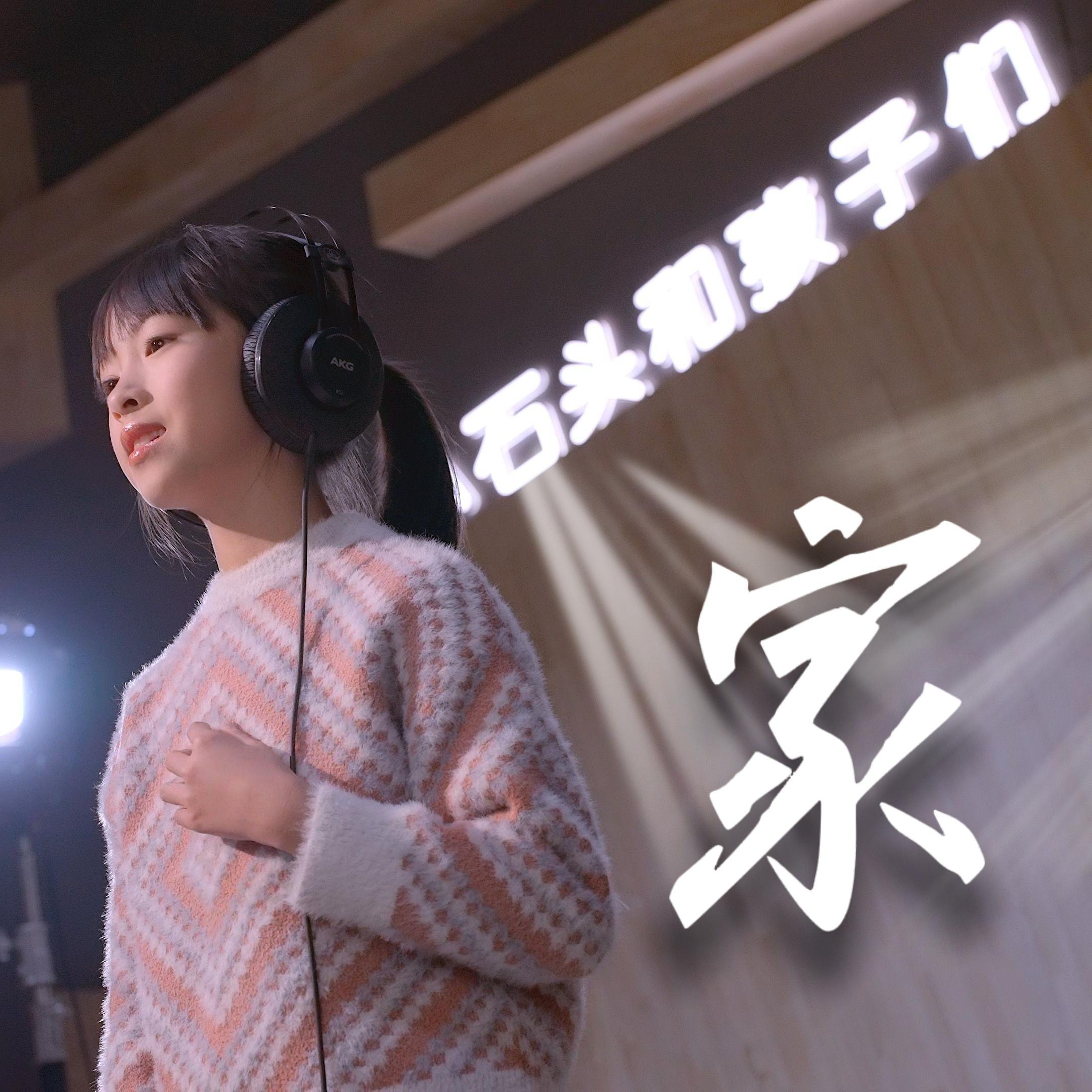 家