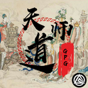 天师道专辑