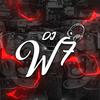 DJ W7 OFICIAL - ORQUESTRA DA BRUXARIA