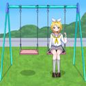 君が知らない恥ずかしい話 (feat. 鏡音リン)专辑