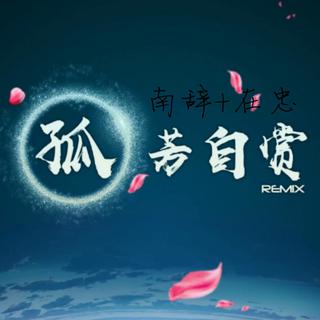 自闭城BGM(第一首)