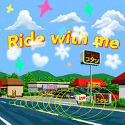 Ride with me