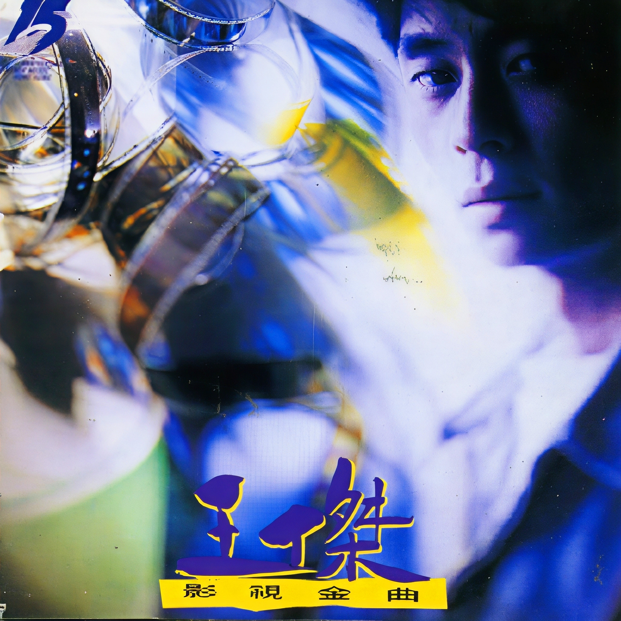 王杰-《影视金曲》