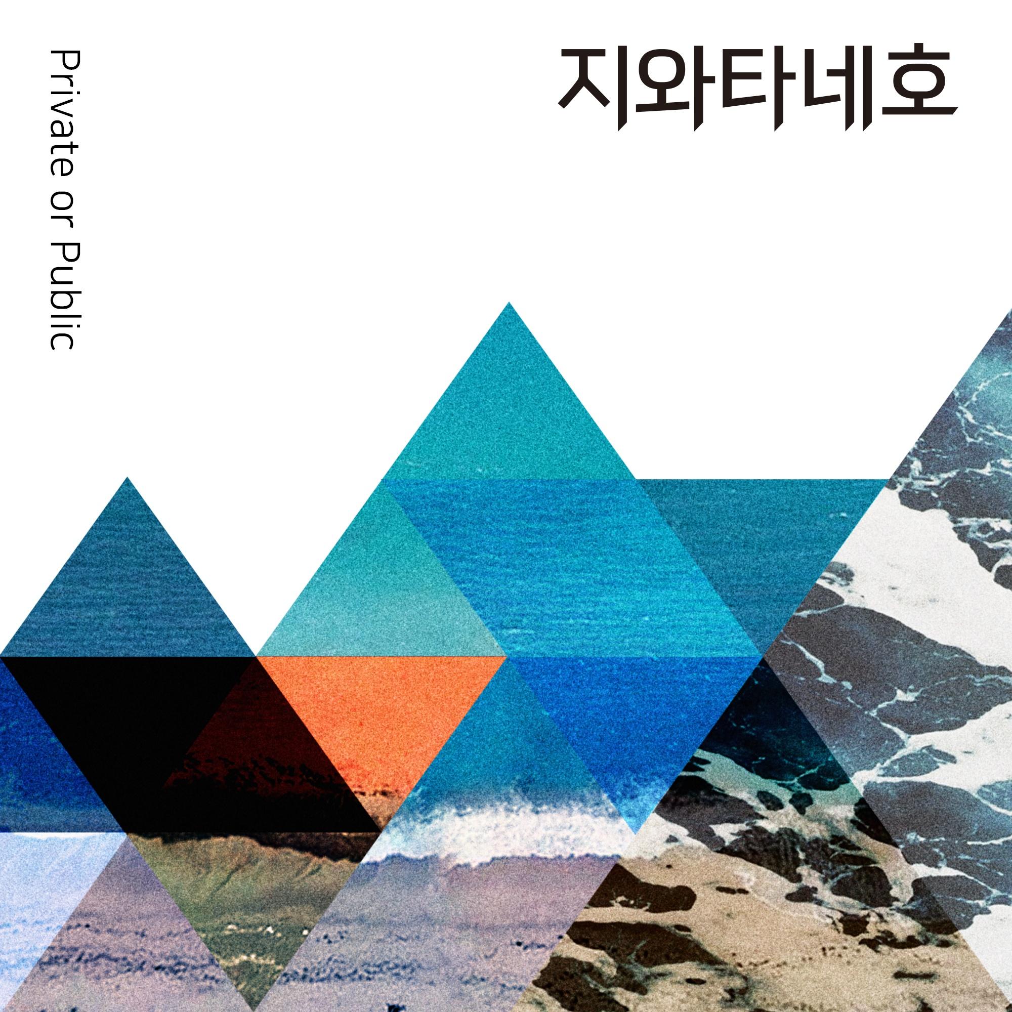 너랑 자고 싶지 않아 (I Don`t Want To Sleep With You)