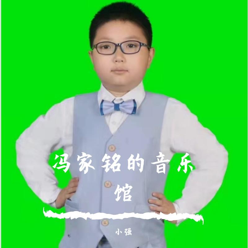 冯家铭的音乐馆
