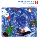 The Douyou Pops 1 Christmas to Fuyu no Uta Shu专辑