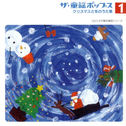 The Douyou Pops 1 Christmas to Fuyu no Uta Shu