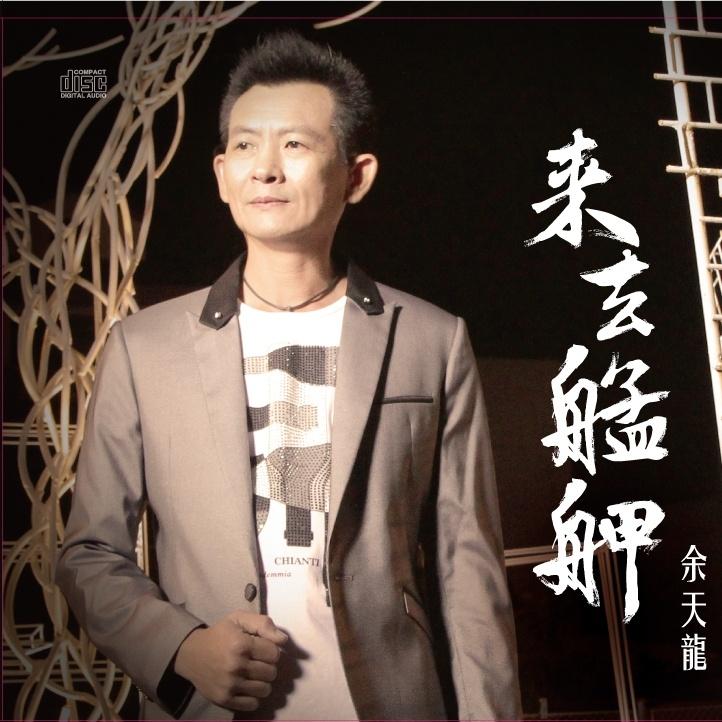 来去艋舺