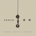 arman-意愿专辑