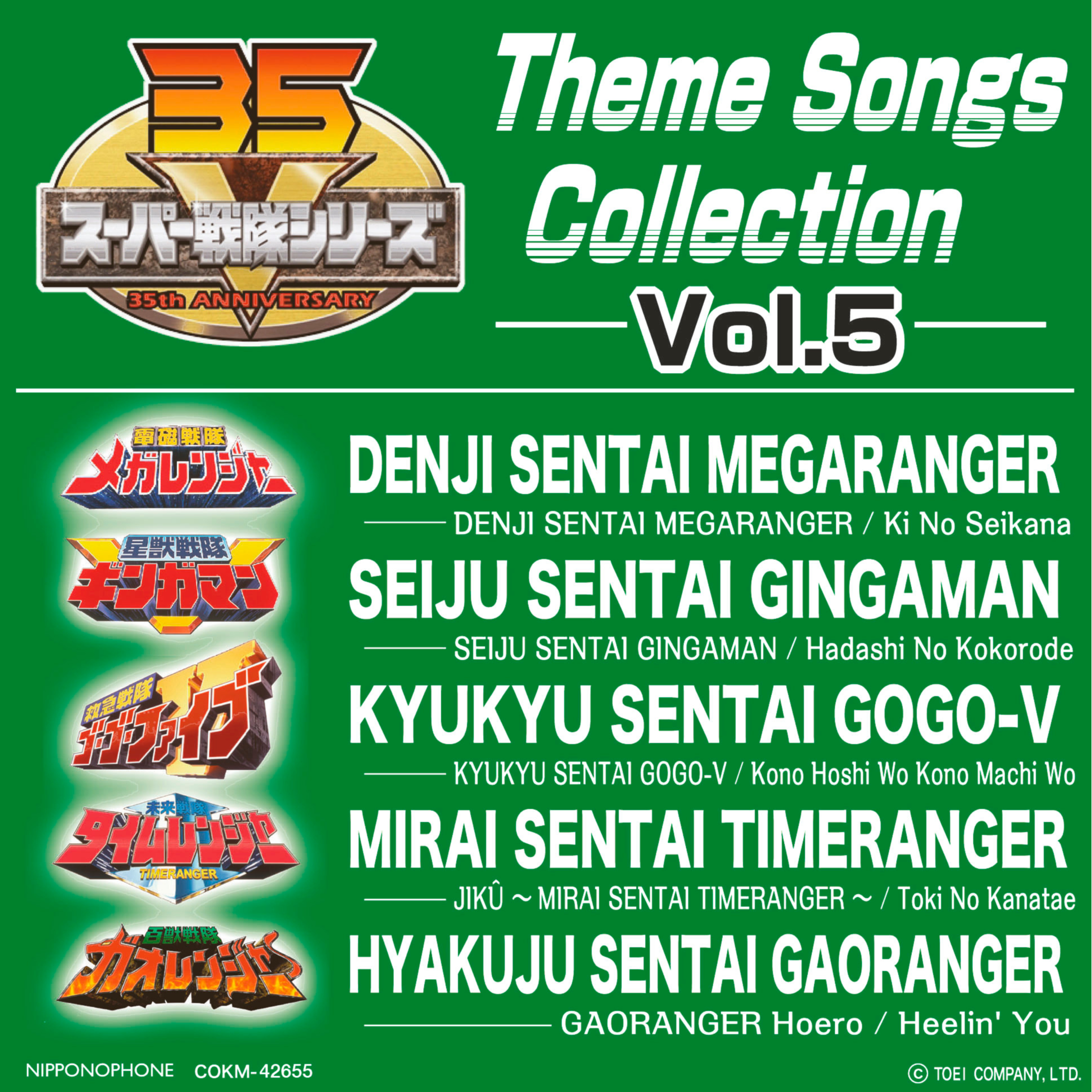 Super Sentai Series: Theme Songs Collection, Vol. 5专辑