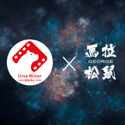 Ursa Minor Works 001