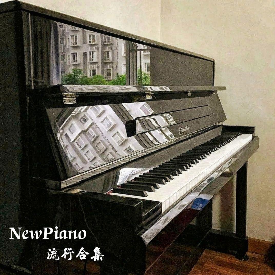 NewPiano - oblivious- Kalafina （钢琴版）