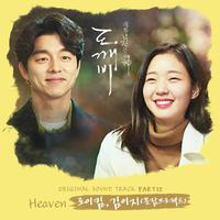 Roy Kim、EZ - Heaven