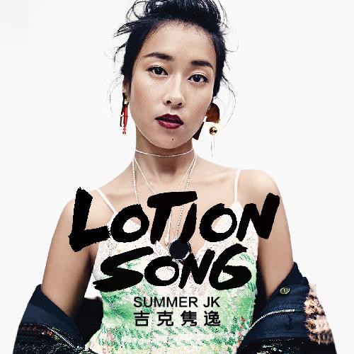 吉克隽逸歌曲封面