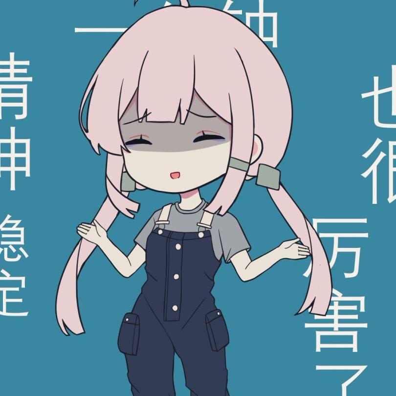 【星尘Infinity】很内向