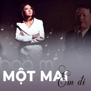 Hoa Cả Mắt Với Điệu （升6半音）