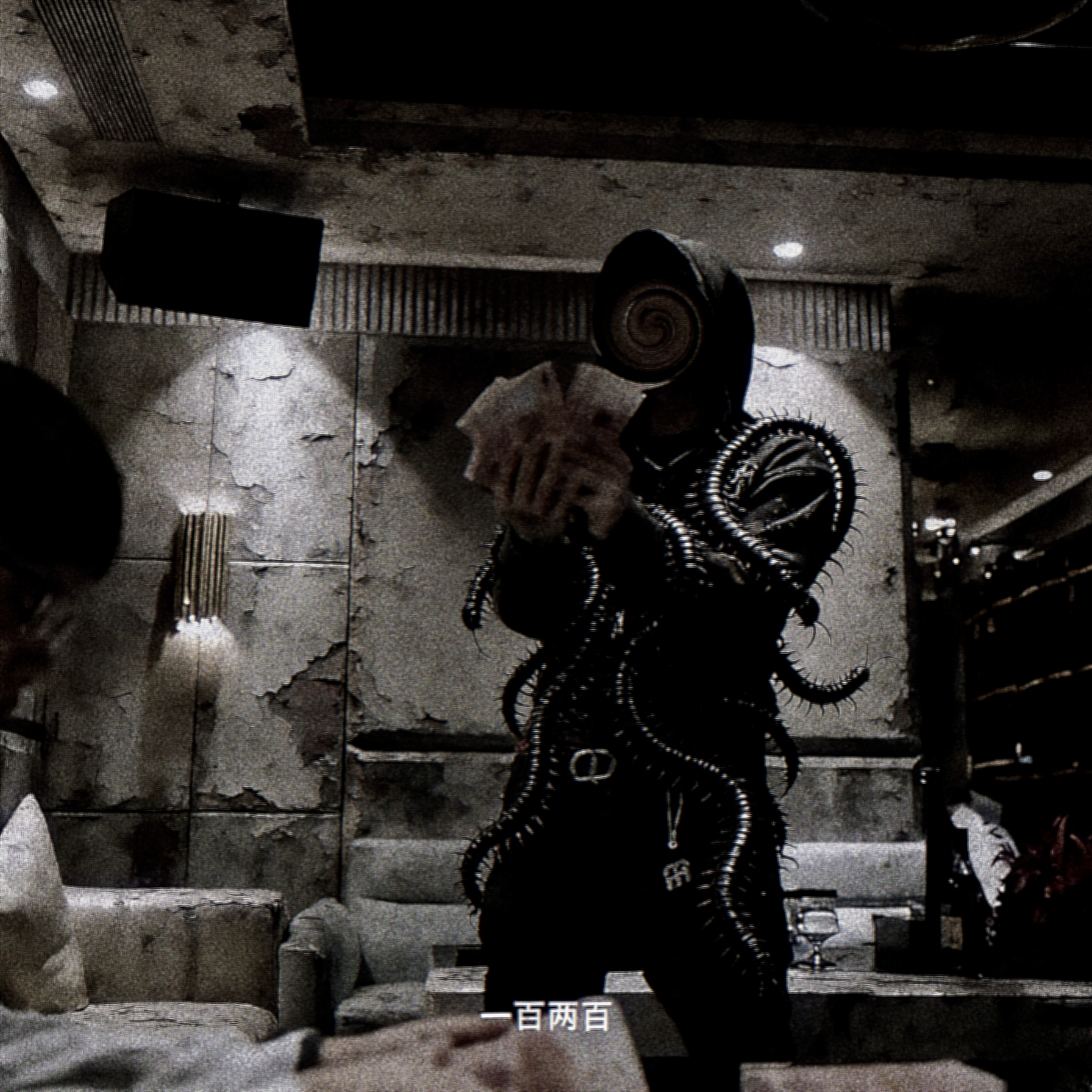 蜈蚣 SASIOVERLXRD（SEASON4DIE MIX）