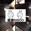 「古筝」普通Disco 四重奏改编专辑