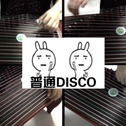 「古筝」普通Disco 四重奏改编