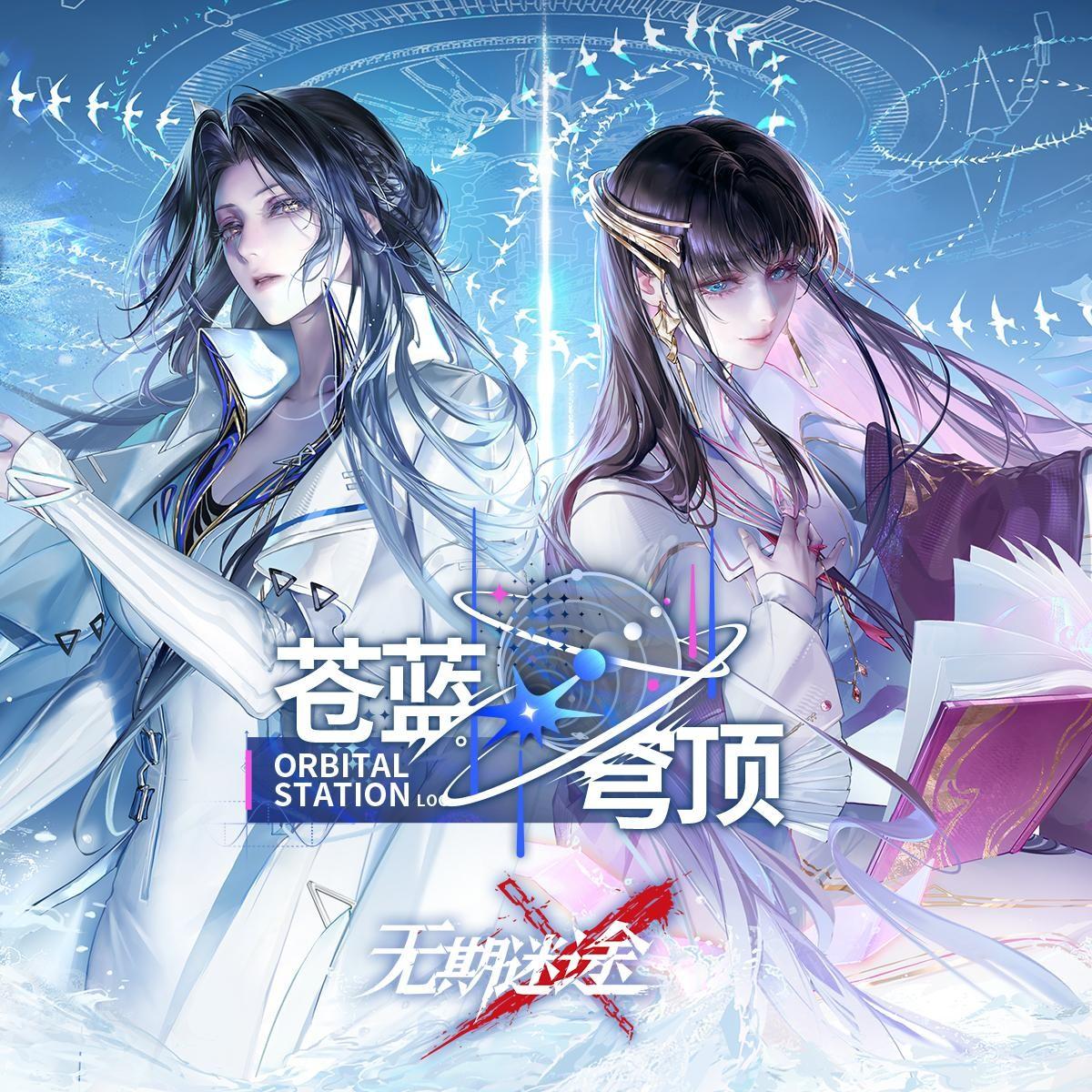 苍蓝穹顶