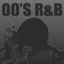 00's R&B专辑