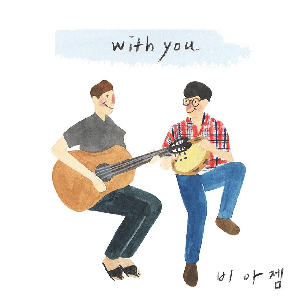 With You