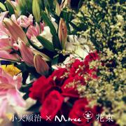 花束