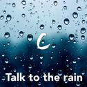 Talk to the rain专辑