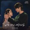 21세기 대군부인 OST Part.9专辑