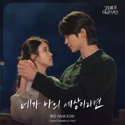 21세기 대군부인 OST Part.9专辑