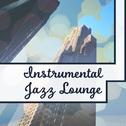 Instrumental Jazz Lounge – Relaxing Jazz, Smooth Jazz, Piano Bar, Lounge, Calming Melodies专辑