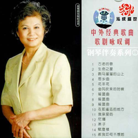 中外经典歌曲 - 他也许是我渴望见到的人