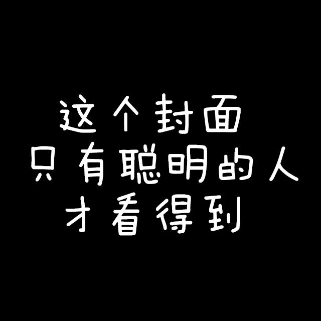 嘲笑声专辑