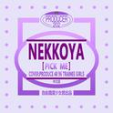 NEKKOYA(PICK ME)专辑