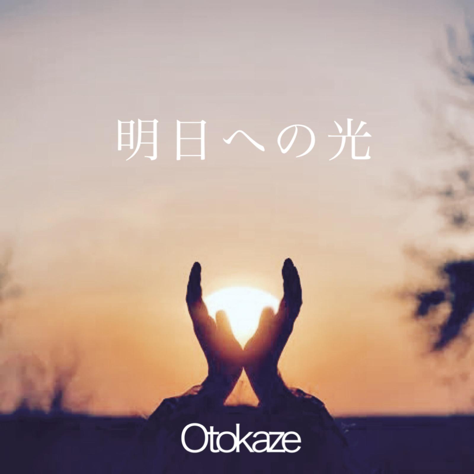 Otokaze - 明日への光