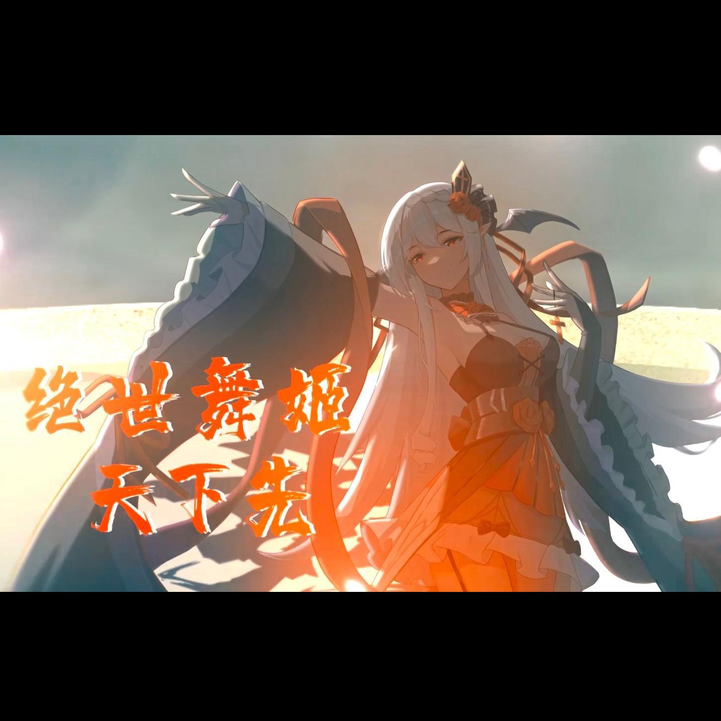 穆小泠歌曲封面