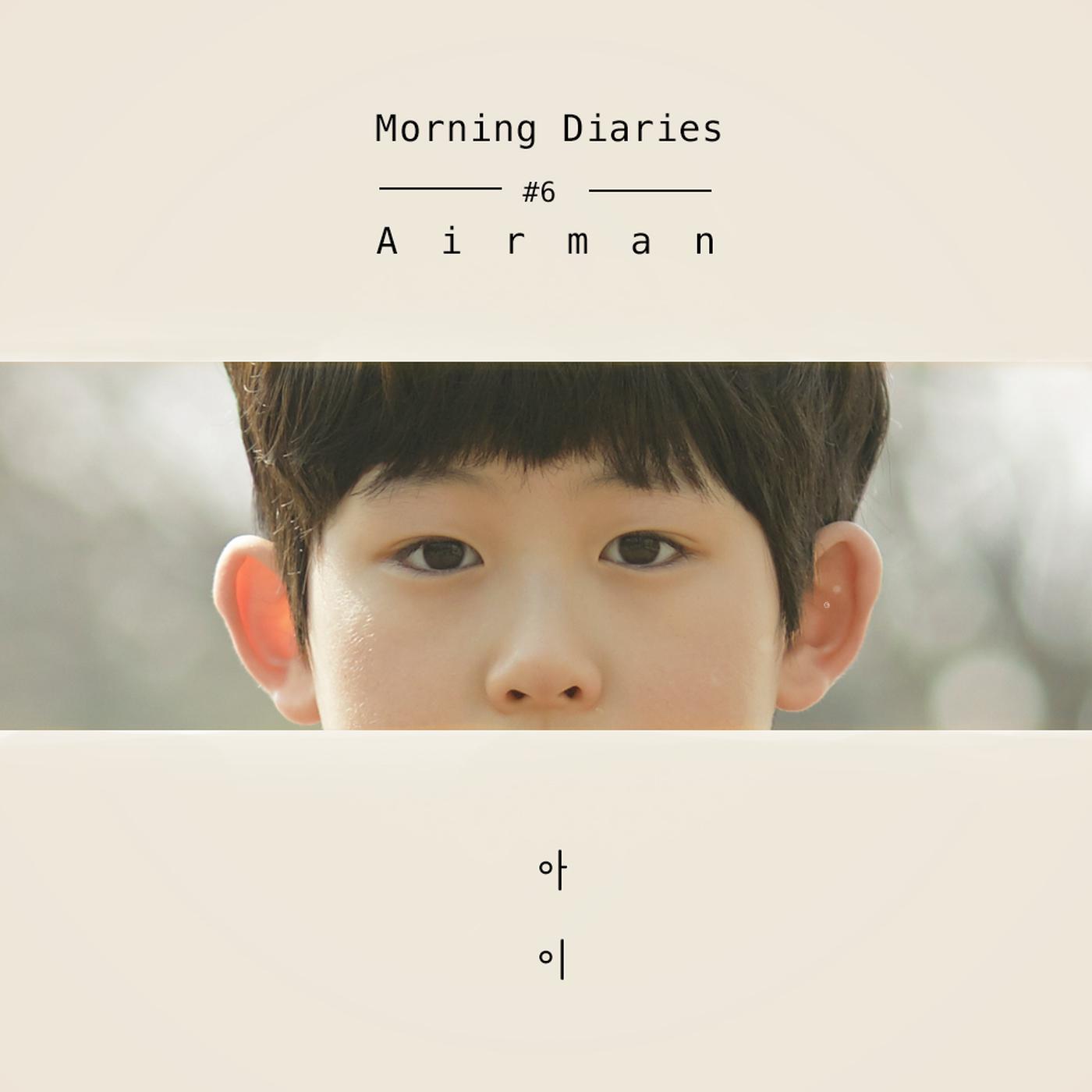 Airman Morning Diaries #6专辑