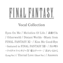FINAL FANTASY Vocal Collection专辑