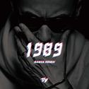 1989 Dance Remix专辑