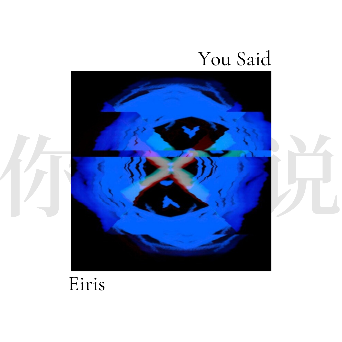 You Said
