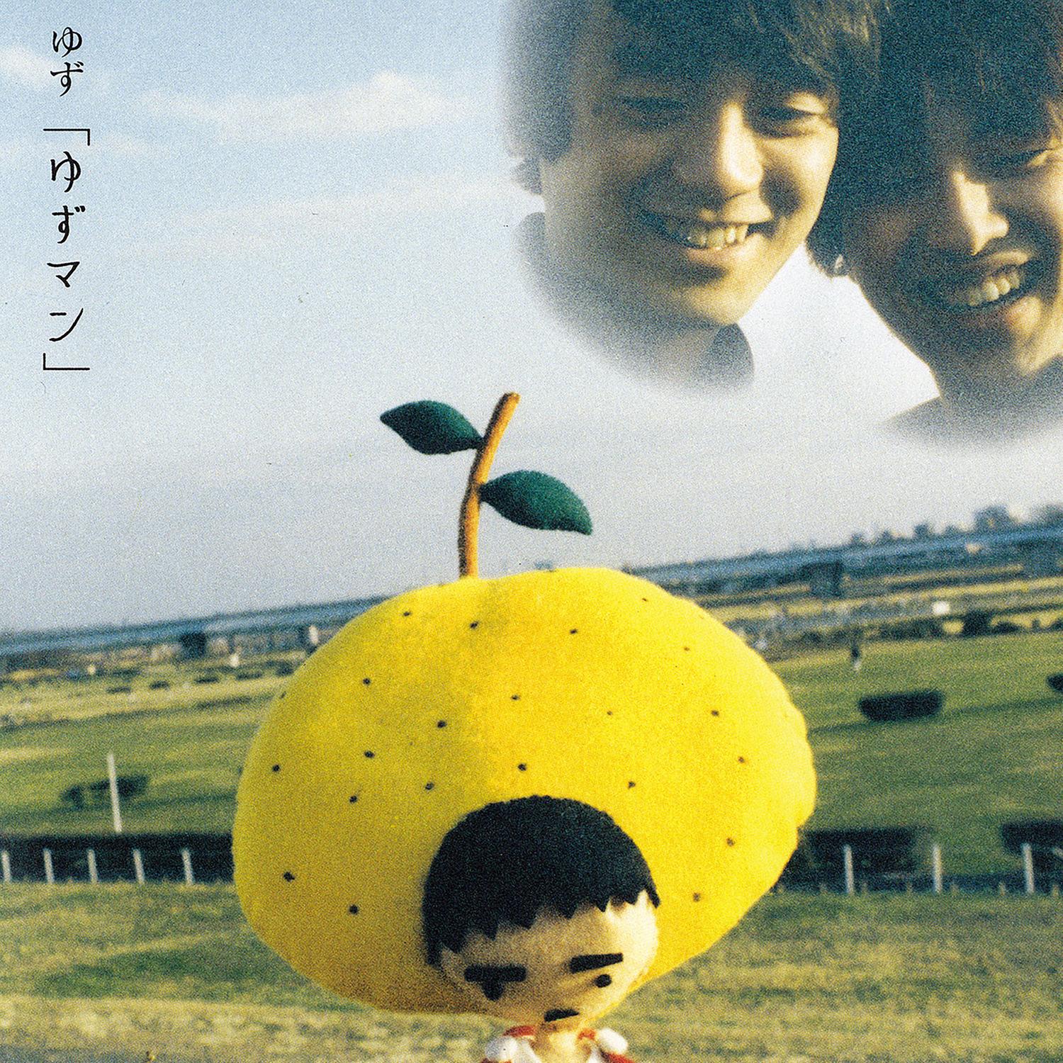 ゆずマン