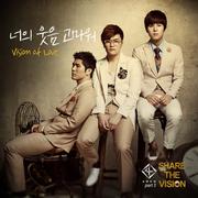 너의 웃음 고마워 (Vision Of Love)