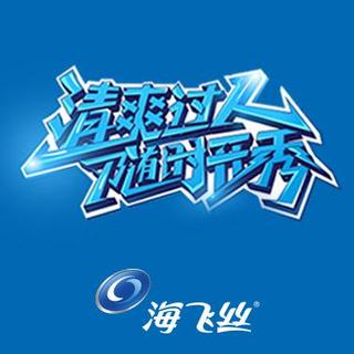 在我的BGM里，随时开秀