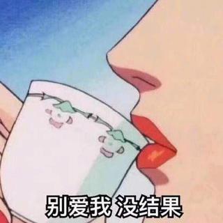 『文案馆』失恋者的禁听语录
