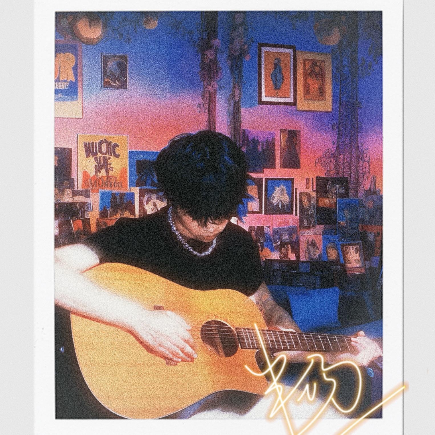 半场（Prod.Young Taylor）