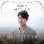 알함브라 궁전의 추억 OST Part 4专辑