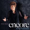 encore ~Jazz Standard~专辑