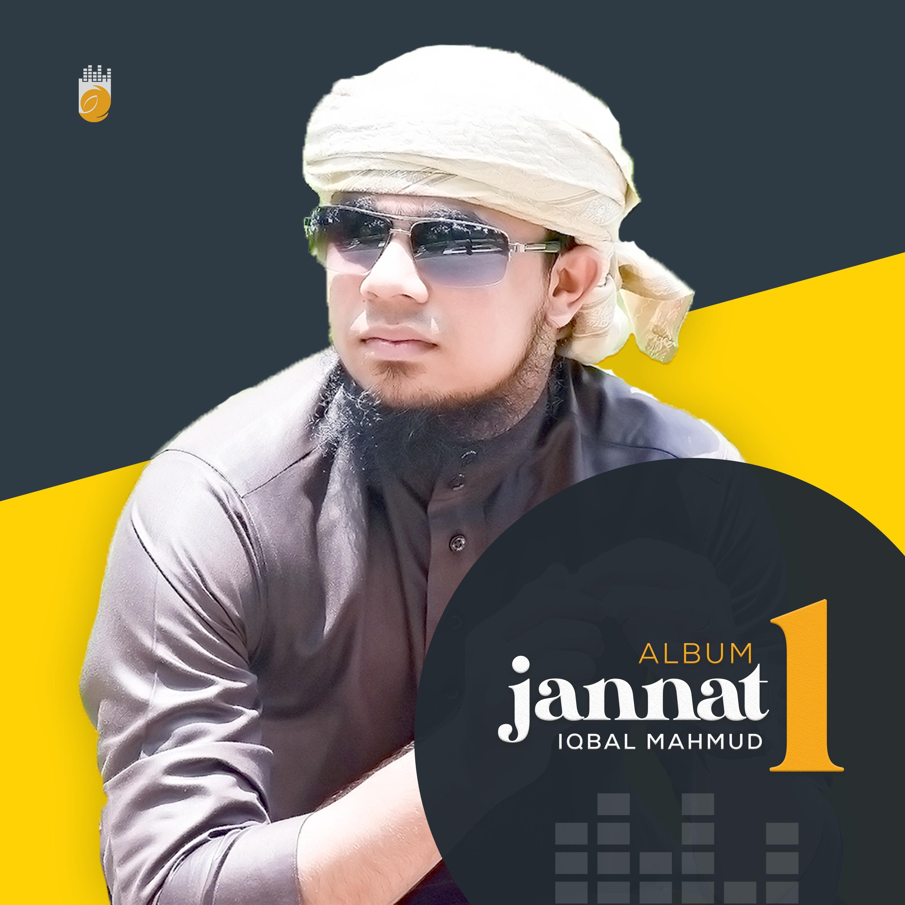 sajher bela - iqbal mahmud - 单曲 - 网易云音乐