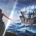 Parthenope·塞壬